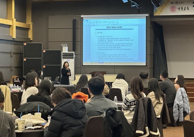 경북교육청, 2025년 Wee센터 우수사례 공유회 및 워크숍 개최(Wee프로젝트 개편 대응...현장 성과 공유?상담 인력 지원 체계 강화)