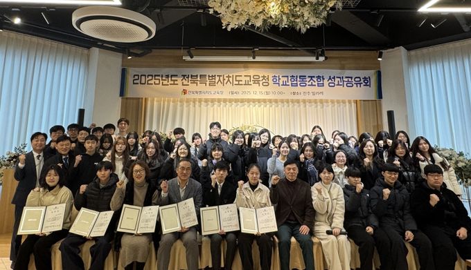 협동조합 성과공유회