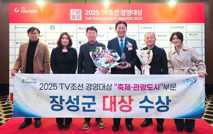 장성군이 12일 서울 더플라자호텔에서 열린 ‘TV(티브이)조선 경영대상’ 시상식에서 축제·관광도시 부문 대상을 수상했다