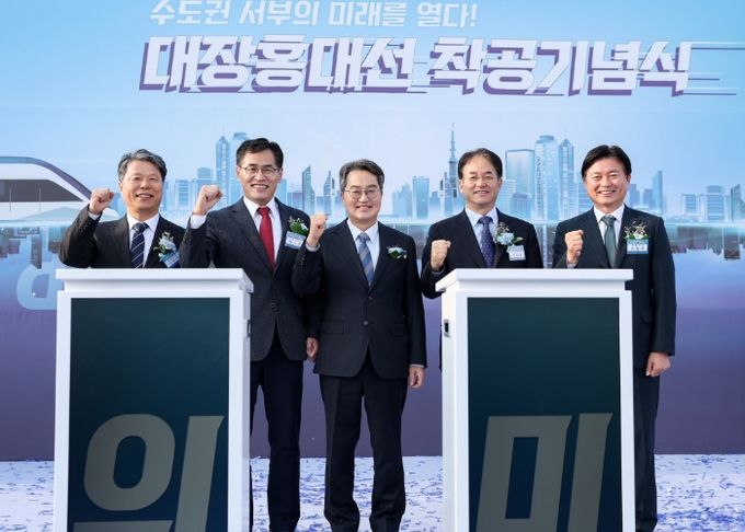 대장홍대선 착공기념식 기념촬영