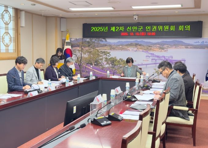 12월 15일, 제2차 신안군인권위원회가 진행되고 있다.