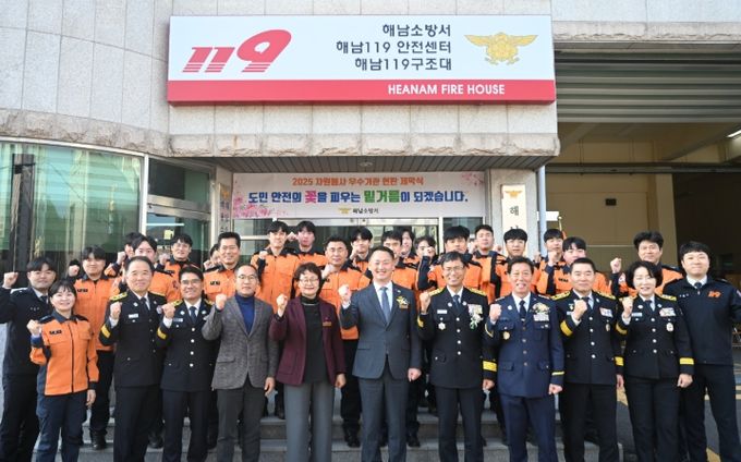 해남소방서,2025 자원봉사 우수기관 선정 현판 제막식 개최