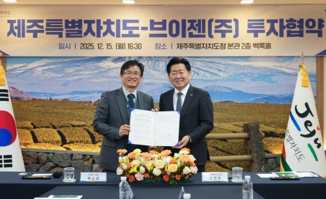 브이젠 투자협약