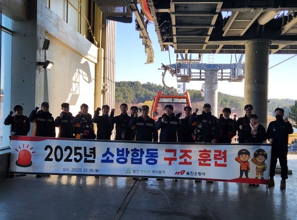 케이블카 구조 훈련