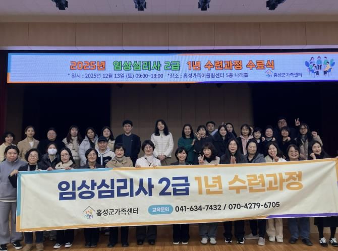 홍성군, 지역 아동 심리지원 기반 강화