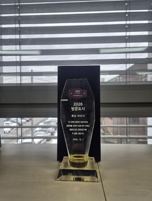 2026 SRT매거진 방문도시 선정