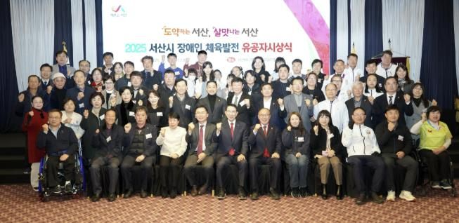 지난 15일 베니키아호텔에서 열린 ‘2025년 장애인 체육 발전 유공자 시상식’
