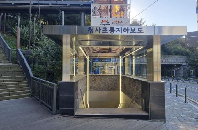 호암로 안심 지하보도 전경