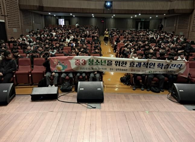 상주시청소년상담복지센터 중3, 고3 청소년 전환기 프로그램 운영