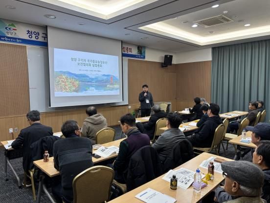 청양군, ‘청양 구기자 국가중요농업유산 보전협의회’ 본격 출범