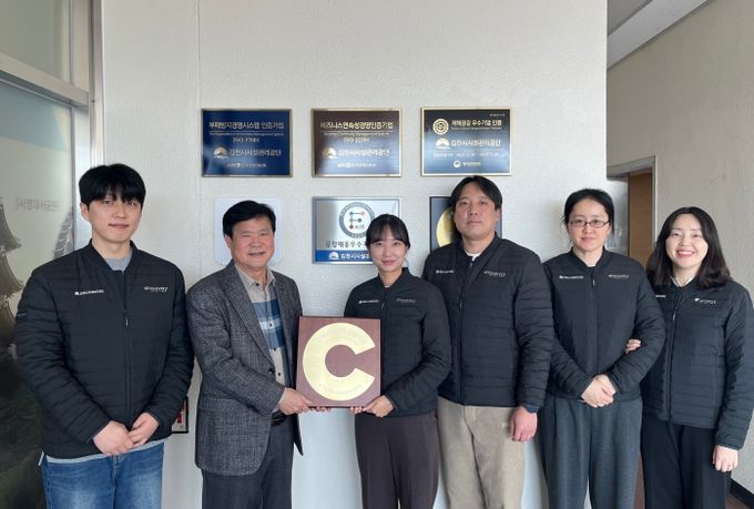 지역사회공헌인정제