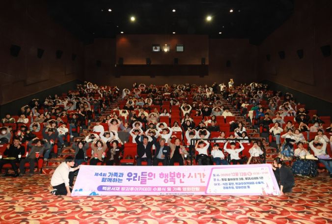 청소년과 가족들이 함께하는‘우리들의 행복한 시간’