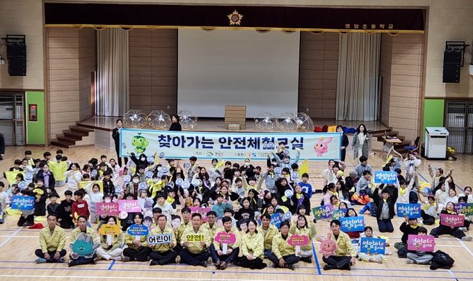 영암군 영암초 어린이 안전체험교실