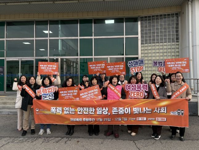 여성폭력 추방주간 활동