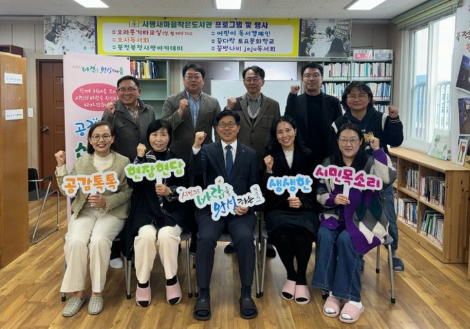 공감톡톡 신바람 시민간담회