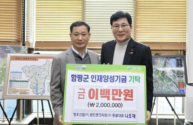 지난 15일 군수실에서 열린 인재양성기금 기탁식 모습