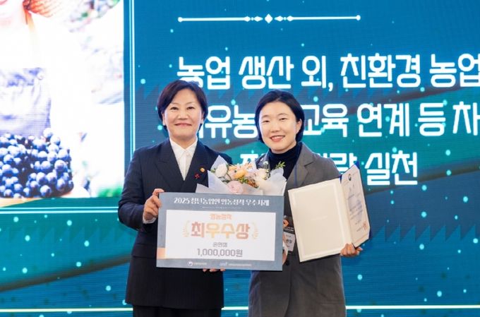 강화군 청년농업인 손현정씨, 농식품부 장관상 수상(지난 12일 개최된 시상식)