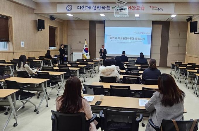 서산교육지원청, 학교운영위원장협의회 2025 성과나눔자리