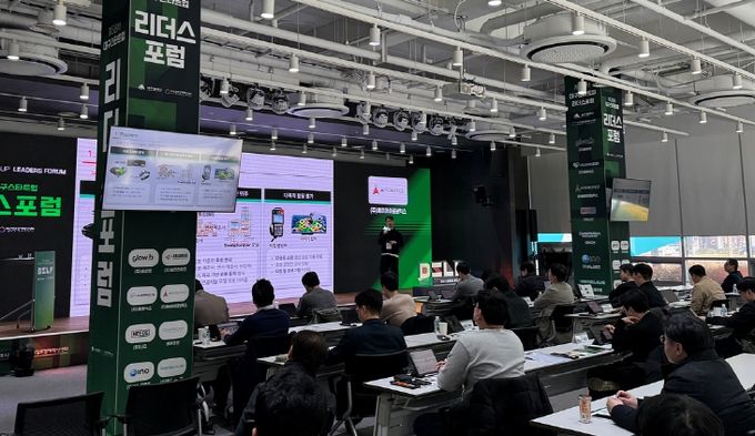 제61차 리더스포럼