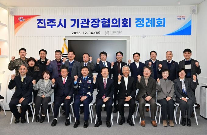‘2025 제3차 진주시기관장협의회 정례회’ 개최