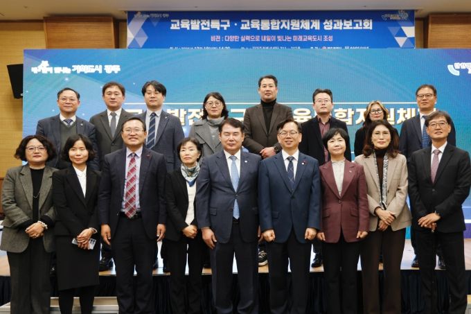 이정선 광주시교육감이 16일 김대중컨벤션센터에서 진행한 ‘교육발전특구 및 교육통합지원체계 성과보고회’에서 참석자와 함께 행사 후 기념사진을 촬영하고 있다. / 광주시교육청 제공