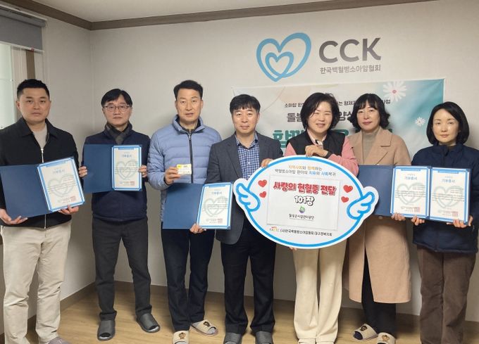 달성군시설관리공단 헌혈증 101장 기부