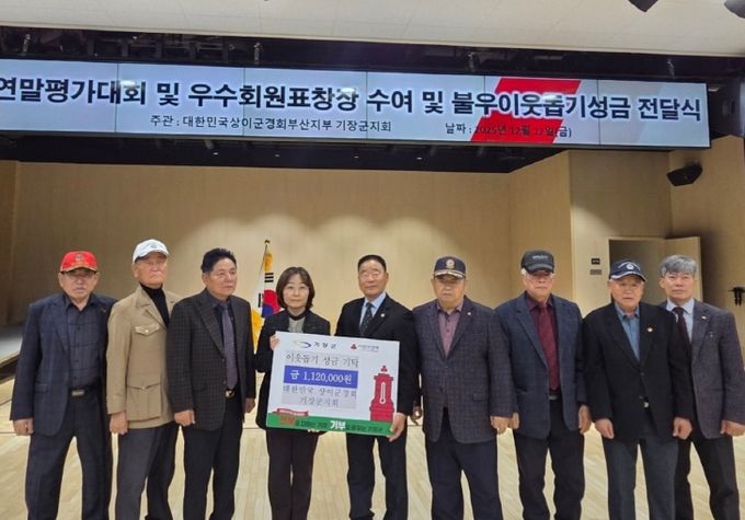 좌측 네 번째부터 손수옥 복지정책과장, 이태구 회장 및 회원들이 성금 112만원을 기탁한 후 기념촬영을 하고 있다.