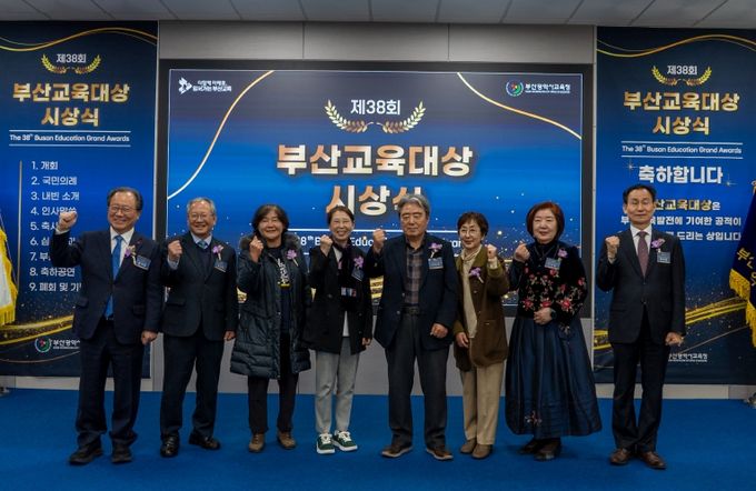 좌측부터 김석준 교육감, 임재택 수상자 내외, 김일영 수상자, 이상석 수상자 내외, 김수자 수상자, 강무길 교육위원장