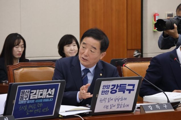 더불어민주당 강득구 의원(안양시 만안구)