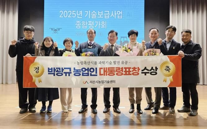 16일 박광규 농업인이 대통령 표창을 수상하는 모습