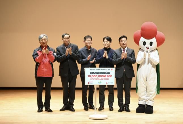 예산축산업협동조합 희망2025 나눔캠페인 성금·돼지고기 전달식