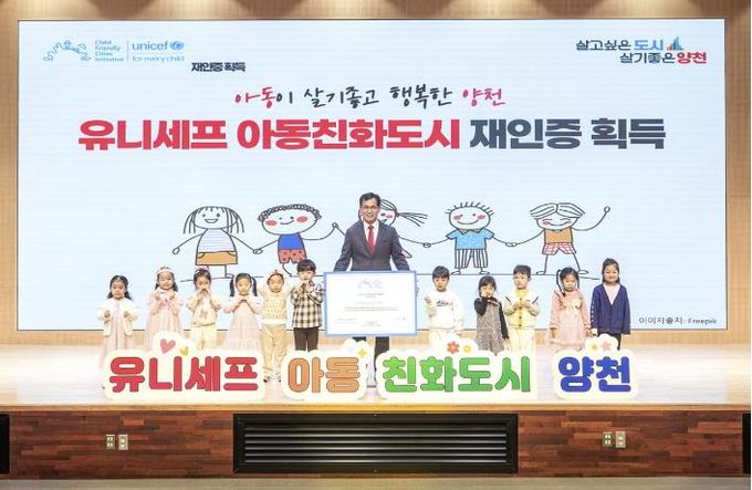 유니세프 아동친화도시 재인증 획득 기념촬영 중인 이기재 양천구청과 아이들