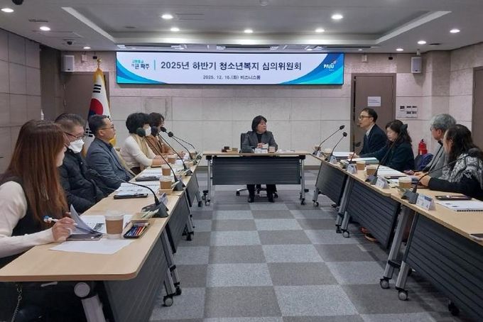 2025년 파주시 청소년복지 심의위원회 개최