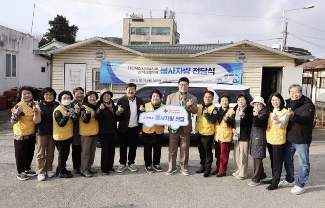 삼척시, 대한적십자봉사회 삼척시지회에 차량 전달