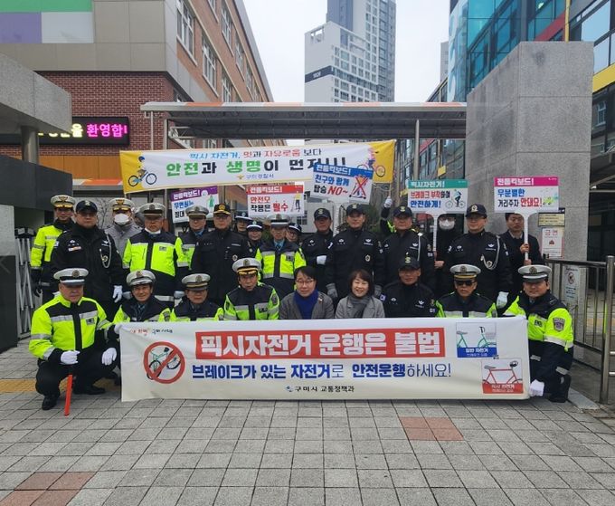 픽시자전거·전동킥보드 안전캠페인