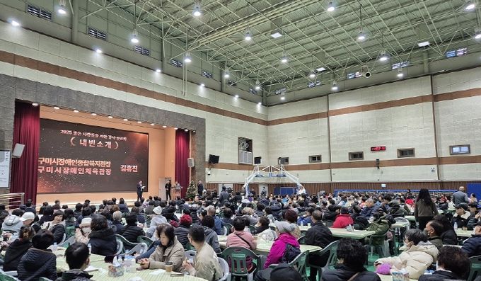 구미시 장애인 송년행사