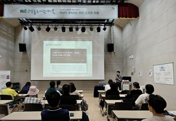 2025년 다문화서비스 지원사업 중 ‘다민족 사회 대한민국’ 손인서 저자 특강 모습