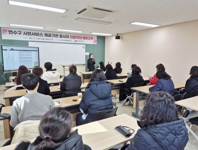 사회서비스 제공기관 종사자에 ‘아동학대 예방 교육’