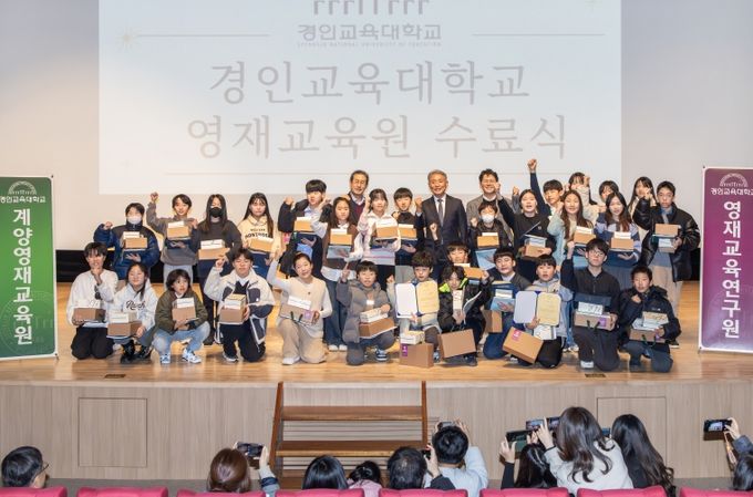 2025년 계양영재교육원 제15기 수료식 개최