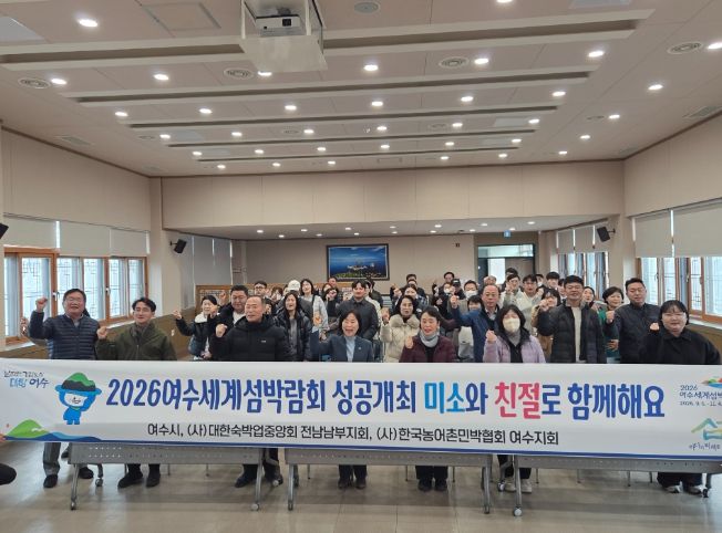 지정 숙박업소 친절· 서비스 교육