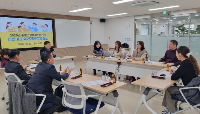 동구 송림건강생활지원센터, ‘지역건강협의체 회의’