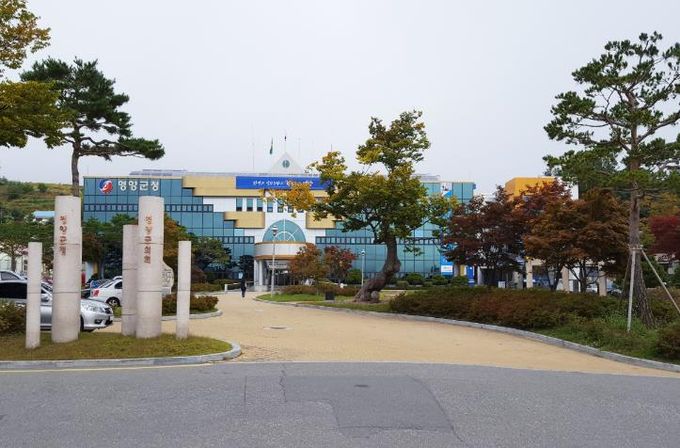 영양군청
