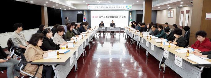 동 지역사회보장협의체 소통 간담회