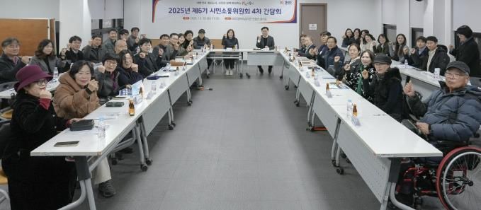 시흥도시공사, 시민소통위원회 4차 간담회 개최