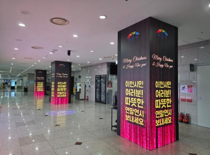 이천시청 로비 새단장… 연말 따뜻한 분위기 가득한 ‘빛의 도시 이천’