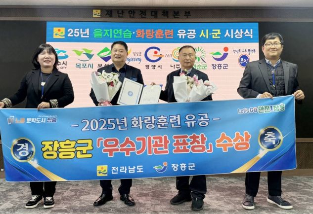 장흥군, 2025년 화랑훈련 우수기관 선정