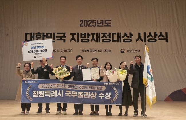2025 대한민국 지방재정대상‘국무총리상’수상