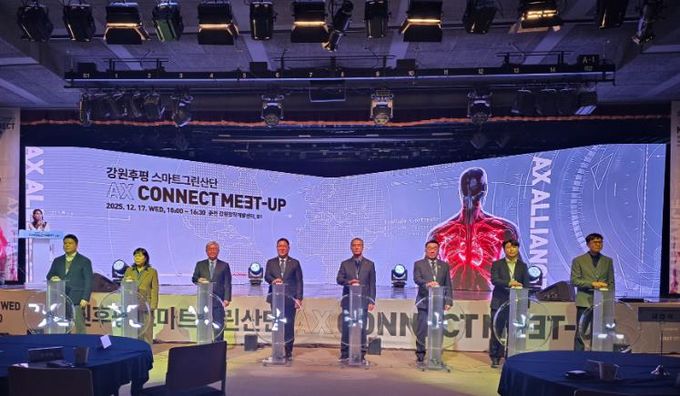 춘천 바이오AX실증산단 ‘AX 얼라이언스’ 공식 출범