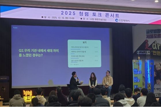 인천시,‘청렴 토크 콘서트’