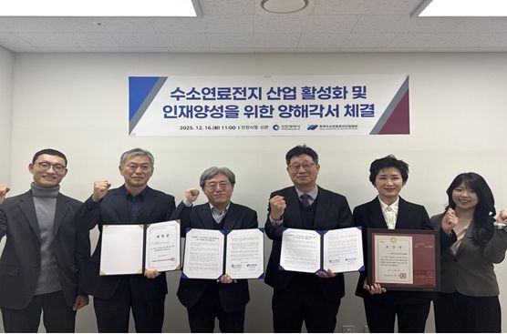 인천시, 한국수소연료전지산업협회와 양해각서